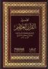 tafsir-ul-quran-al-azim-ibn-kathir1.jpg